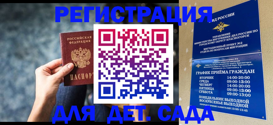 временная регистрация адрес в Таре