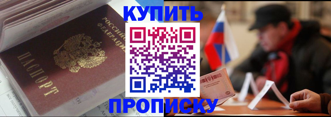 прописка гарантия в Таре