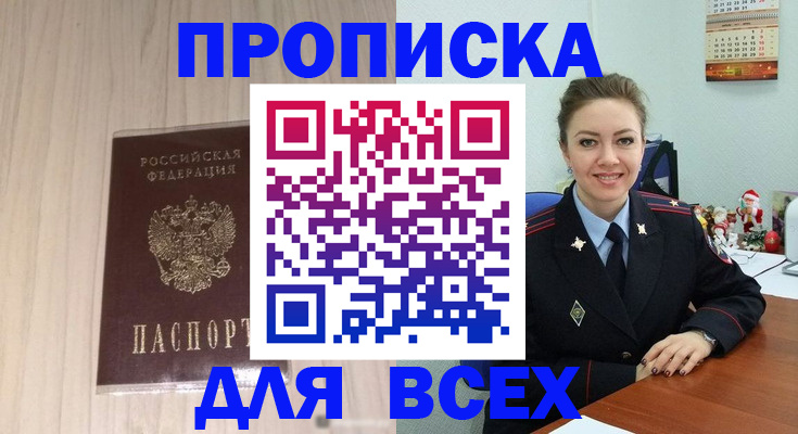 временная регистрация госуслуги в Таре