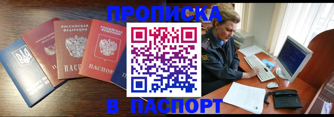 временная регистрация поиск в Таре