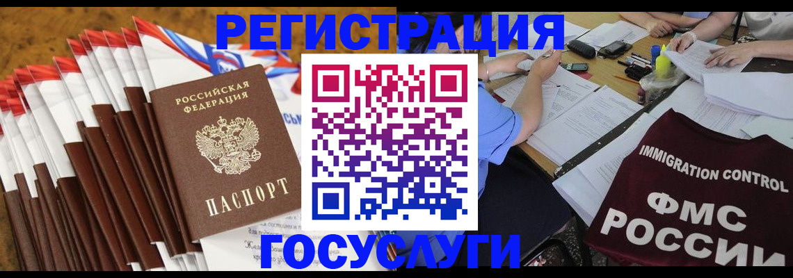 временная регистрация недорого в Таре