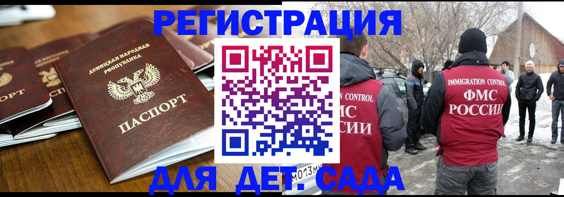 прописка ребенка в Таре