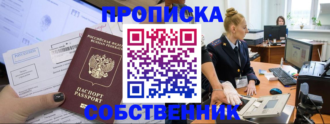 временная регистрация гарантия в Таре